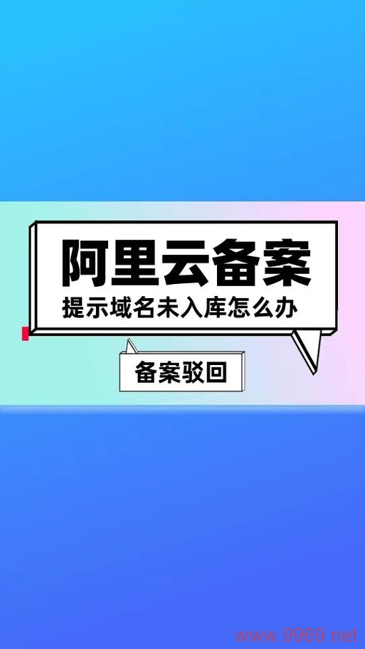 阿里云CDN未备案可能带来的影响有哪些？插图