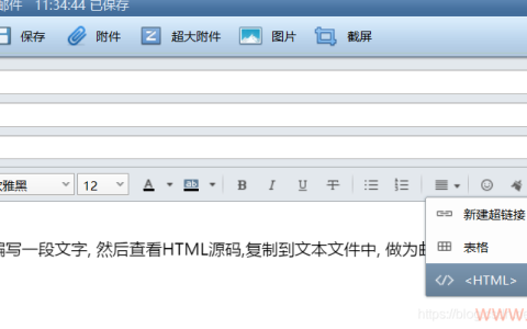 如何在Linux环境下使用PHP发送邮件？