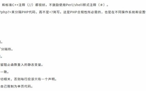 如何正确配置PHP编译目录以提高性能？