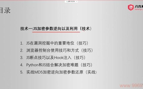 如何通过实战挖掘软件漏洞？