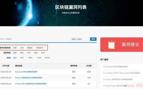 漏洞子库，安全领域的隐秘宝库还是隐患所在？
