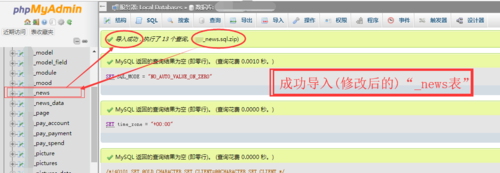 如何在PHP中修改数据库中的图片路径？插图1