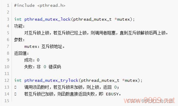 如何在Linux系统中实现文件互斥锁以避免数据竞争？插图1