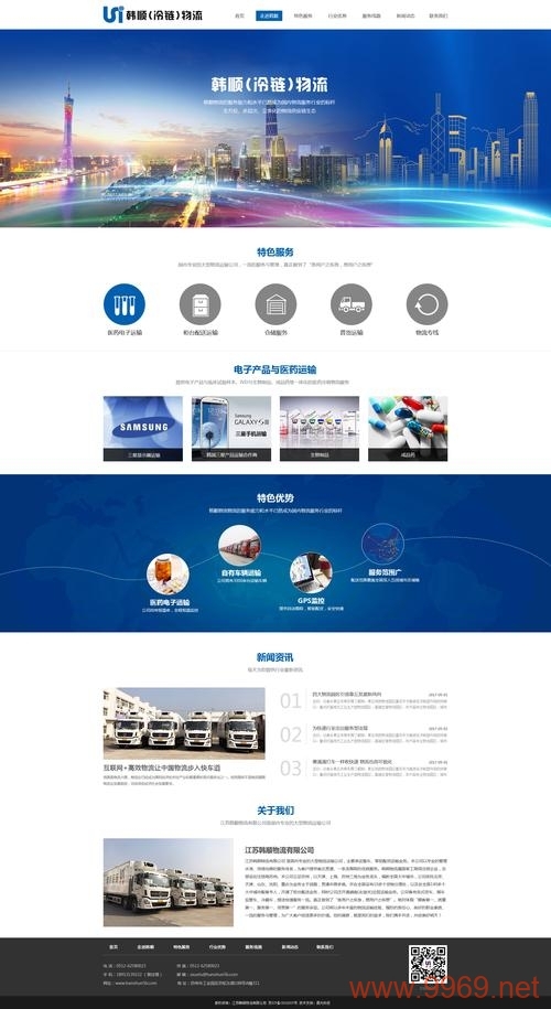 如何打造一个既美观又实用的蓝色主题网站配置？插图
