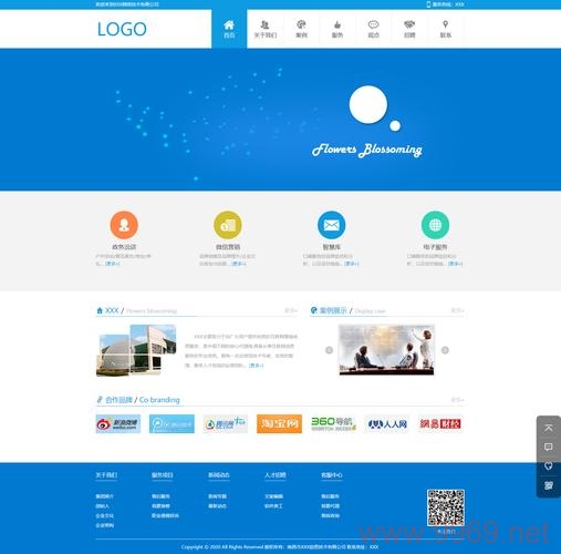 如何打造一个既美观又实用的蓝色主题网站配置？插图2