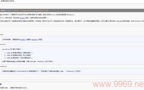 如何在PHP中实现数据库并发控制？
