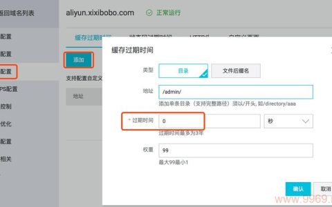 如何高效地在CDN中进行缓存配置？