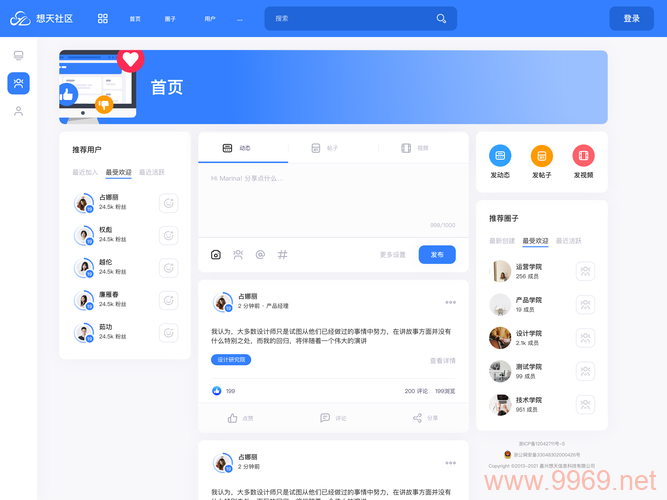 如何为PC端网站添加翻页代码特效？插图1