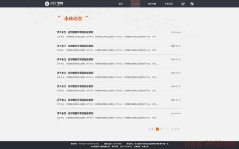 如何为PC端网站添加翻页代码特效？