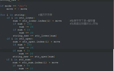 Python密码，如何安全地管理你的代码?