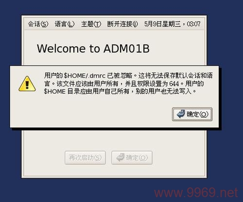 如何在Linux系统中登录Oracle用户账户?插图1 如何在Linux系统中登录Oracle用户账户?插图1