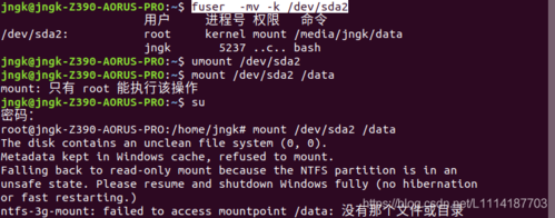 如何将Linux硬盘设置为只读模式？插图1