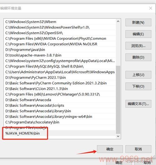 如何配置Java环境？插图1