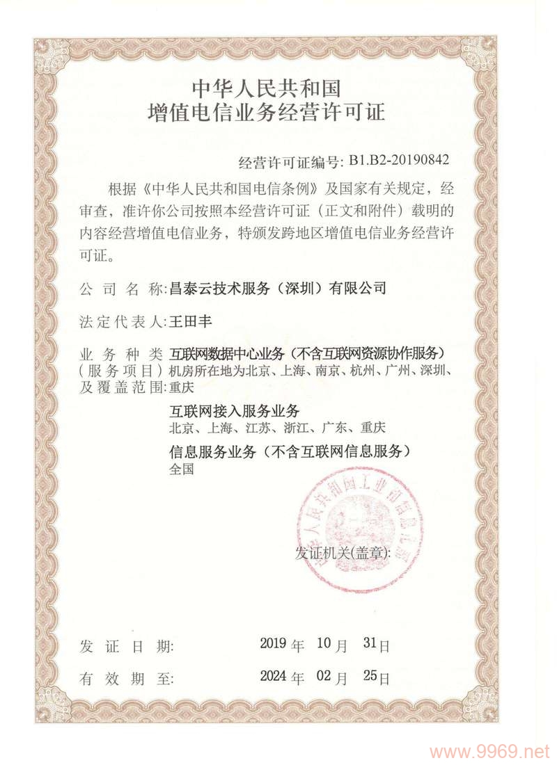 揭秘CDN牌照申请，费用解析与流程全览，既提出了疑问，又暗示了文章将提供的全面信息，能够吸引那些正在考虑或需要了解CDN牌照申请细节的读者。插图2