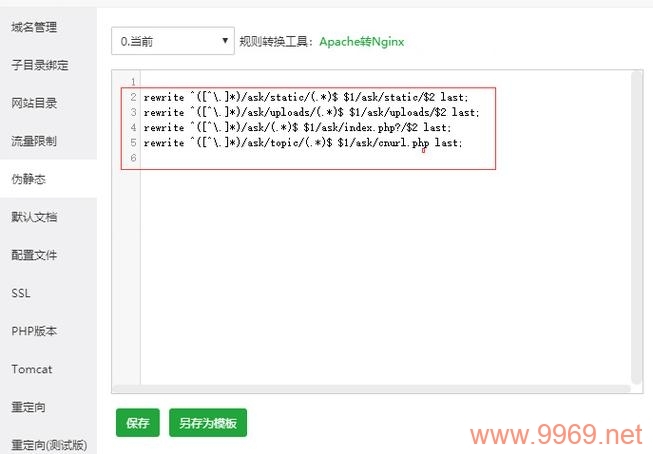 如何在Linux系统中有效配置伪静态规则?插图 如何在Linux系统中有效配置伪静态规则?插图
