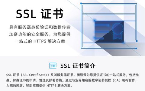 导入ssl证书_SSL证书