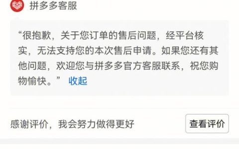 拼多多签收失败是指什么情况？