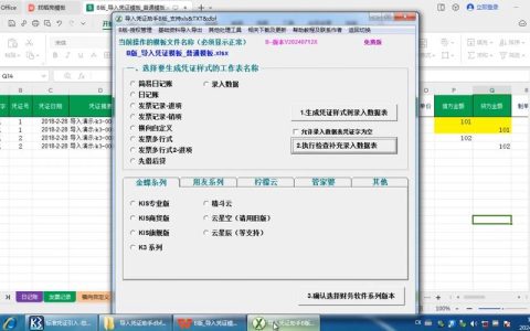 金蝶K3云服务器，了解其核心功能与优势