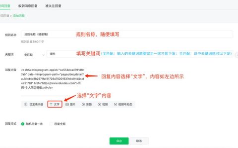 如何优化微信公众号的自动回复文案以提高用户互动？