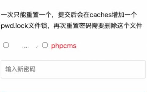 php修改用户的密码_修改用户密码