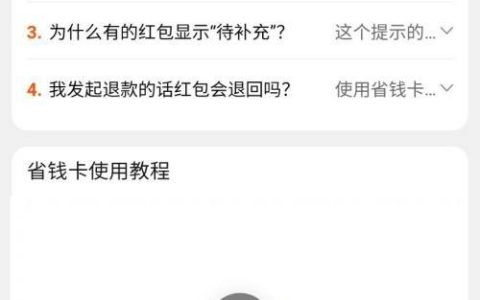 如何停止淘宝省钱卡的自动续费功能？