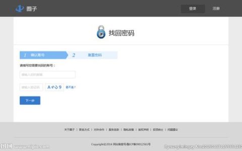 php网站后台密码忘记了_网站后台管理