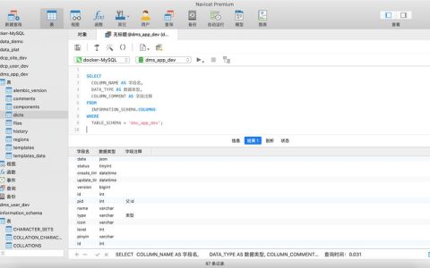 如何查询MySQL中所有数据库的备份情况？