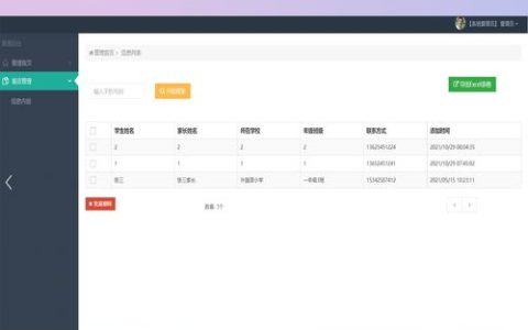 php接收表单数据_PHP