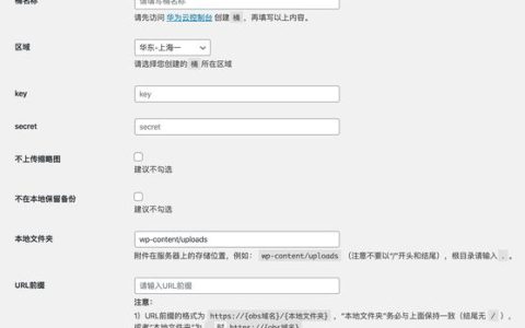 如何正确设置对象存储OBS的桶配额？