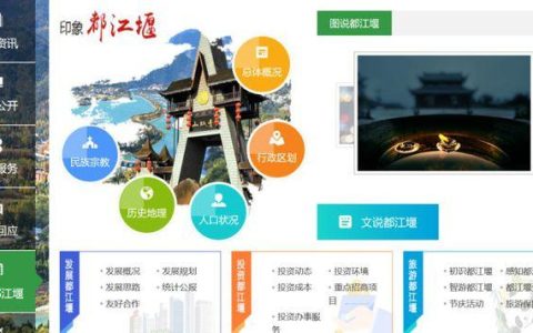 都江堰网站建设_创建设备