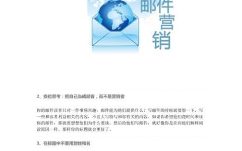 如何选择合适的电子邮件营销服务提供商以优化您的营销任务？