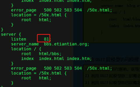 联动服务器在脚本中扮演什么角色？