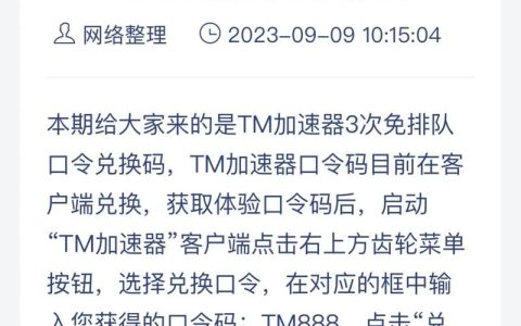 如何安全合法地获取和使用免费兑换码加速器？