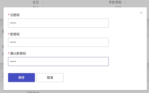 批量修改密码_修改密码