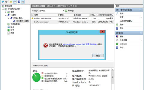如何确定服务器需要安装哪些补丁？