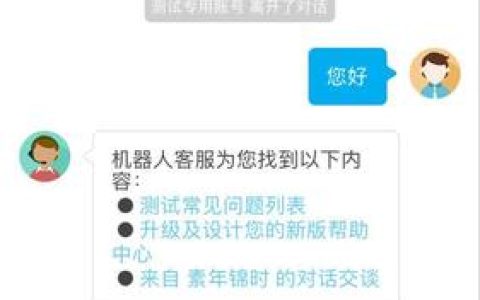 app客服机器人_机器人客服功能
