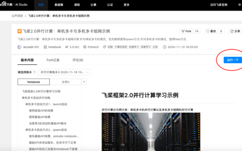 单机游戏如何利用云服务器实现多卡并行处理？