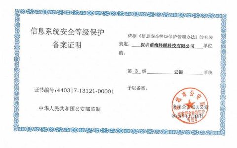 CCE技术是否满足等保三级主机安全认证的需求？