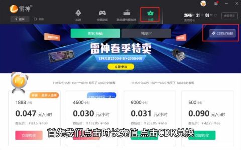 如何有效利用极弹加速器兑换提升游戏体验？