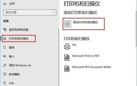 打印机怎么共享到网络_云桌面中无法使用网络打印机怎么办