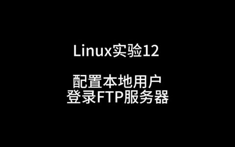 如何成功登录到您自建的DIY Linux服务器？