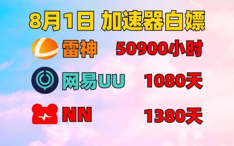 如何兑换UU加速器的使用时长？