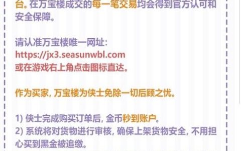 万宝楼平台为何不支持服务器迁移？