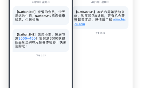 如何利用短信服务API实现高效通信？
