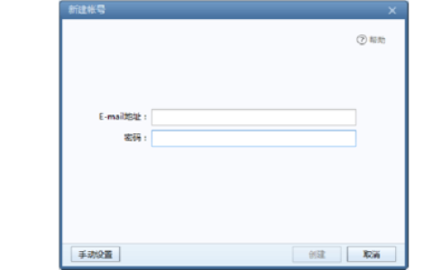 pop客户端收发服务器设置_Mac自带邮件客户端绑定华为云企业邮箱