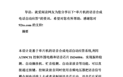 智能时代的选择，电话自动语音应答系统真的能提升服务效率吗？